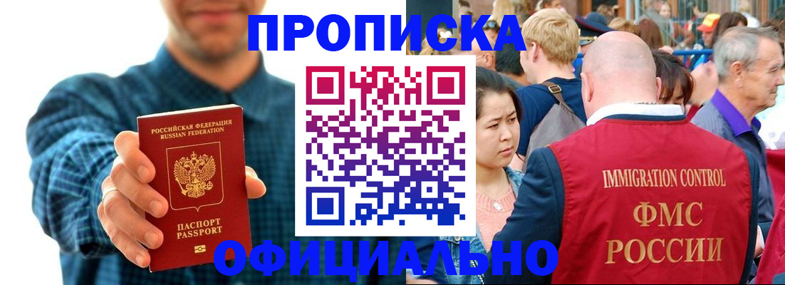 прописка для военкомата в Выборге