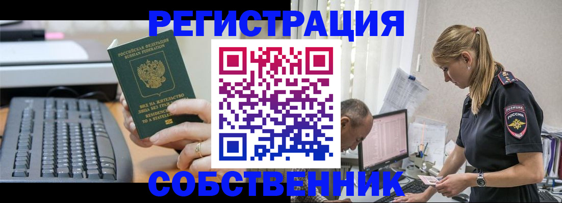 временная регистрация законно в Выборге