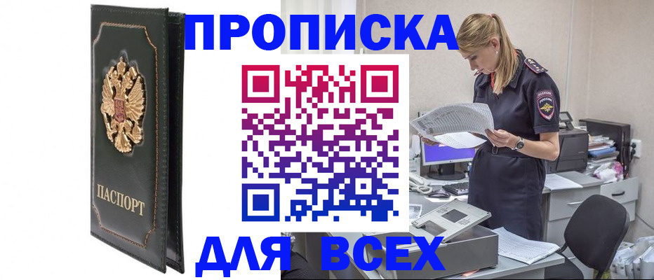 пропишу в квартире в Выборге