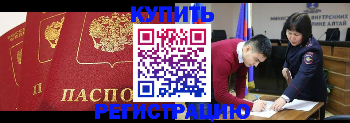 прописка штамп в Выборге